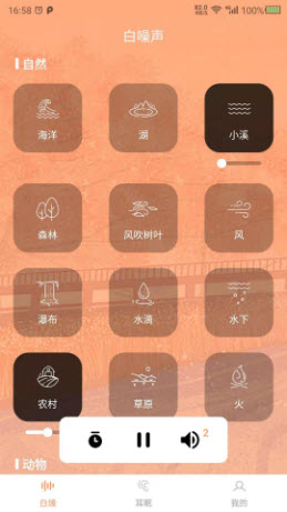 数创白噪声app免费版官方正版下载-数创白噪声大全下载2025安卓最新版v24.8.28