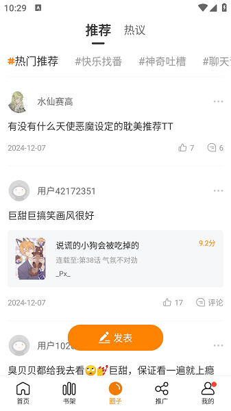 漫画社3.0.1