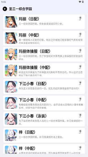 BAVoice官方正版下载最新版-BAVoice蔚蓝档案语音包下载免费版v2.2.3