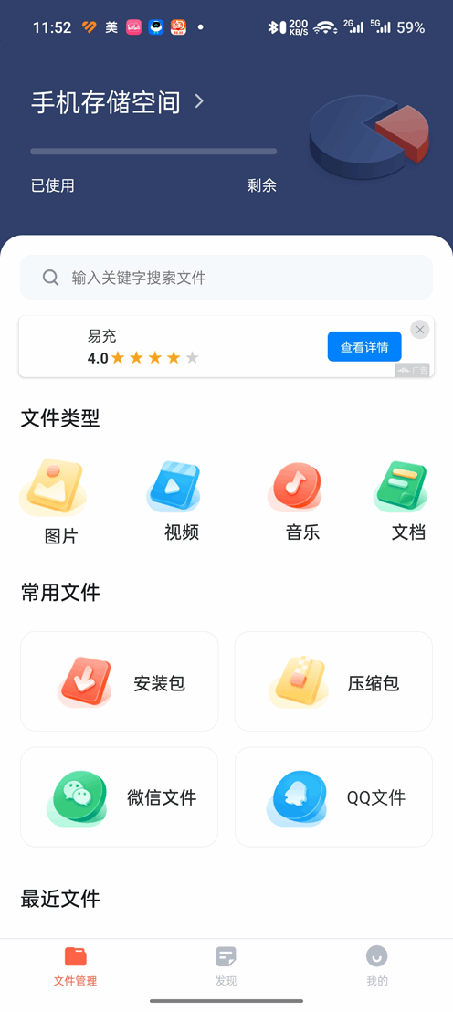 DS文件管理器