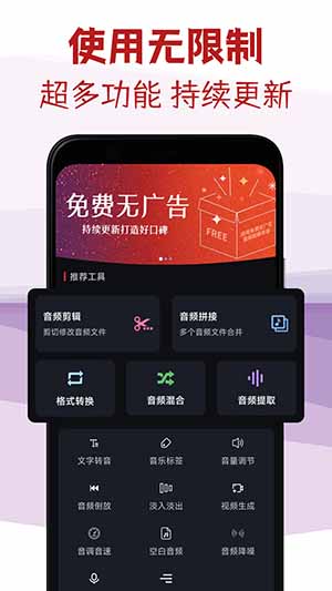 音频剪辑专家APP免费下载手机版-音频剪辑专家APP安卓下载最新版v4.1