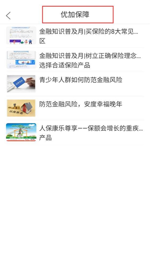 健康优加