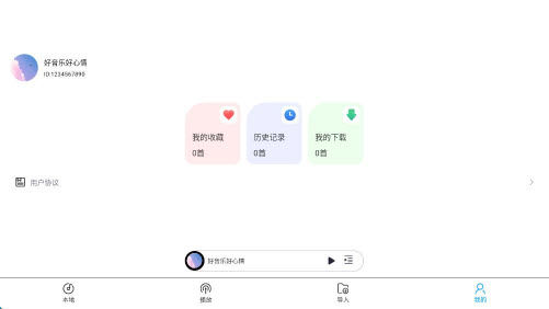 全部免费音乐app安卓手机版下载-全部免费音乐软件下载官方正版v1.0