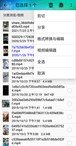 视音格式转换器app安卓最新版下载-视音格式转换器格式工厂手机端软件下载v6.7.9