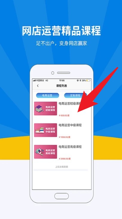 名淘云课堂