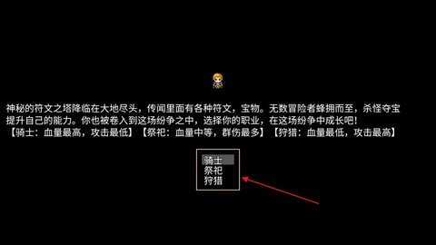 符文之塔2