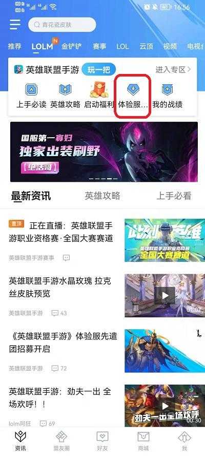 lol手游