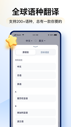 智能翻译官APP安卓下载官方最新版-智能翻译官软件手机版下载免费版v3.0.1.0