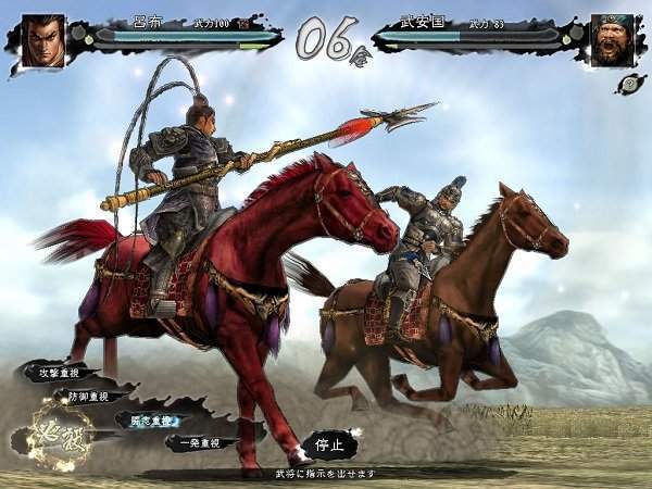 三国志11移动版