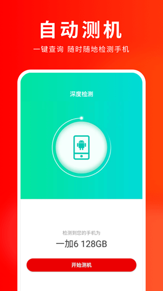 靓机汇app二手回收安卓版下载-靓机汇软件最新正版下载v2.8.0