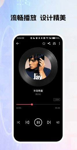 免费酷乐听音乐歌曲app官方正版下载-免费酷乐听音乐歌曲安卓下载2025最新版本v4.5