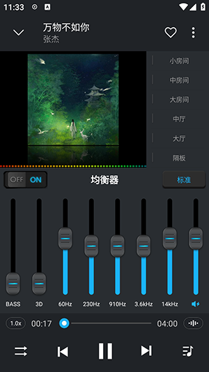 EQ Music Player高级版下载-EQ Music Player安卓下载免费版v4.3.8