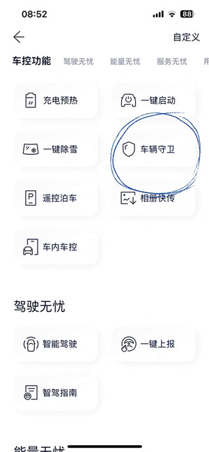 蔚来