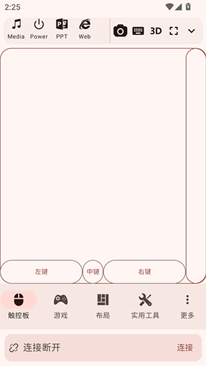 Monect手机端官方下载最新版-Monect(魔控)官方下载安卓版v8.0.37