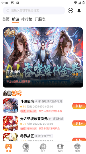 纯境游APP官方下载正版手机版-纯境游APP安卓下载2025最新版本v3.0.24628