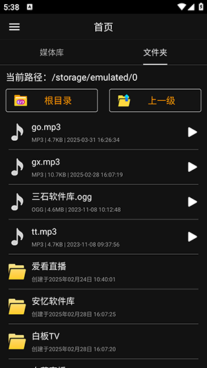 音频调音器APP安卓下载免费版-音频调音器APP手机版下载最新版v1.4.2