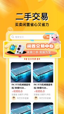 闲置转手二手平台app官方正版安卓下载-闲置转手二手平台安卓下载2025手机版v1.0.0