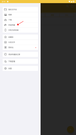 乐怀文件解压缩