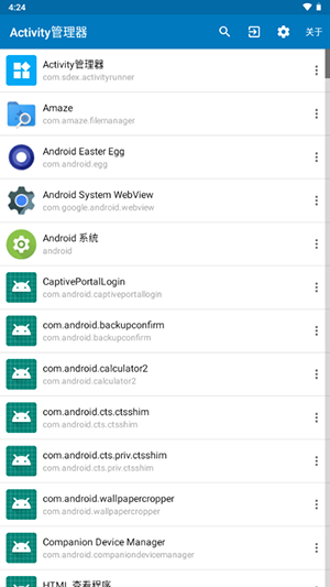 Activity应用管理安卓下载手机版-Activity应用管理免费下载最新版v2.3.16