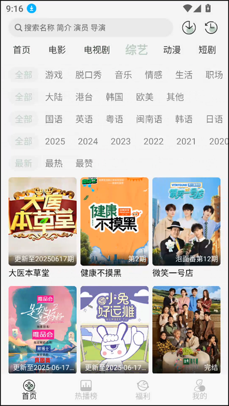 恋鱼影视