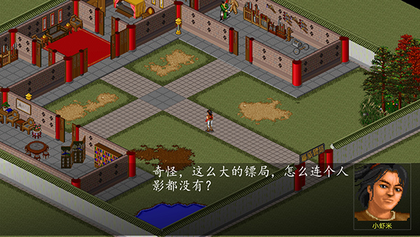 金庸群侠传移植版