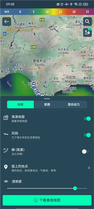 windy蓝色版