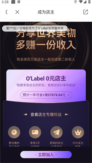 洋葱omall软件