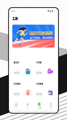 应届生求职网app官方正版安卓下载-应届生求职网免费下载2025最新版本v1.0.0
