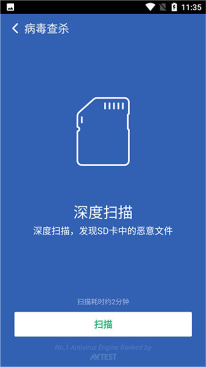 猎豹清理大师
