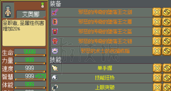 武器店物语