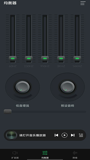 音量增大扩音器软件下载免费版-音量增大扩音器APP安卓下载最新版v1.0.0