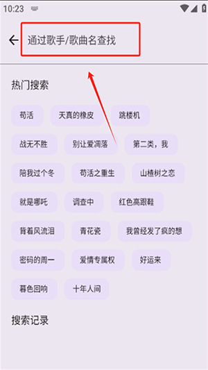 随听音乐APP免费下载官方最新版-随听音乐大全免费播放下载安卓版v3.2.6