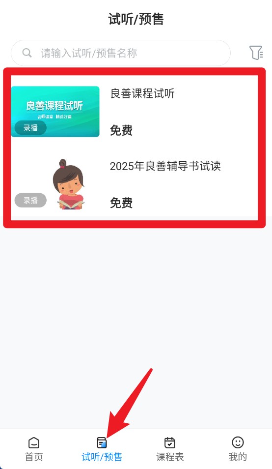 良善会计