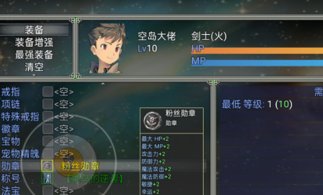空岛传奇2