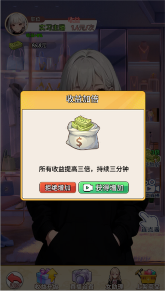 完蛋我变成了女生游戏图片5