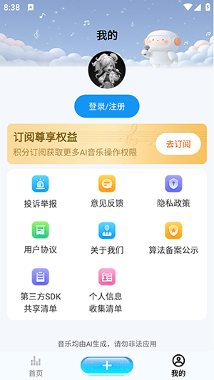 AIVA音乐创作APP下载手机版-AIVA官方APP安卓下载2025最新版v1.0