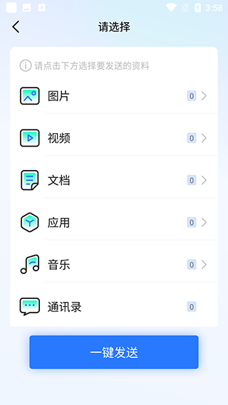 手机换机克隆app手机转移助手下载-手机一键换机克隆软件最新版安卓下载v1.6.8