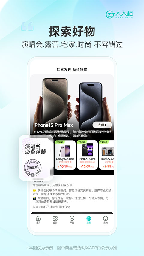 人人租机官方版app最新下载-人人租机软件免费版安卓下载