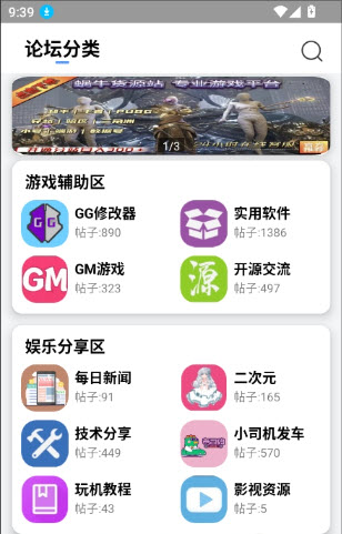 快发社区下载安装2025安卓最新版本-快发社区资源库app免费手机版正版下载v2.3.3