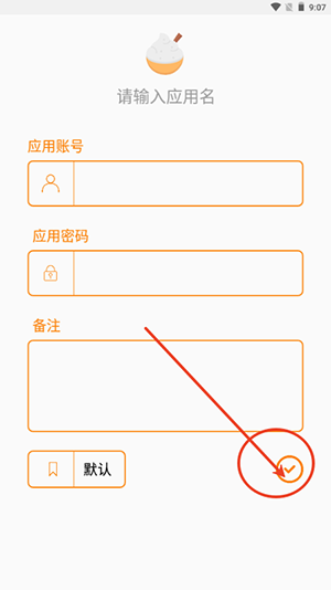 守密盒子APP安卓下载免费版-守密盒子APP手机版下载最新版本v1.3.5