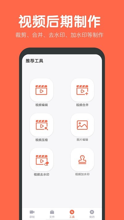 录屏鸭app专业版手机端下载-录屏鸭软件最新正版官方下载
