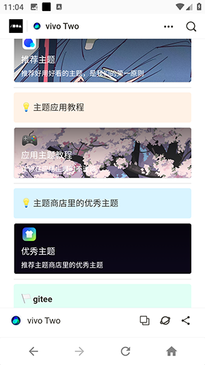 vivo Two主题APP下载免费版-vivo Two第三方主题下载2025最新版v6.0