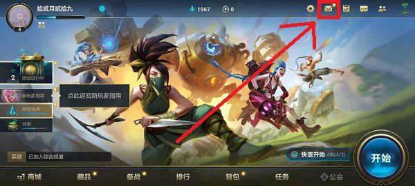 lol手游