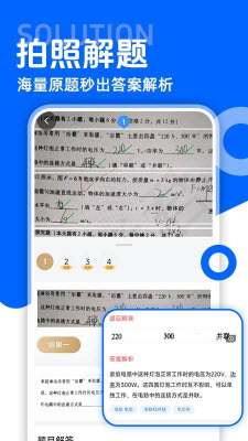 作业答案解题工具下载官方正版-作业答案解题专业版2025最新版下载v1.1.0