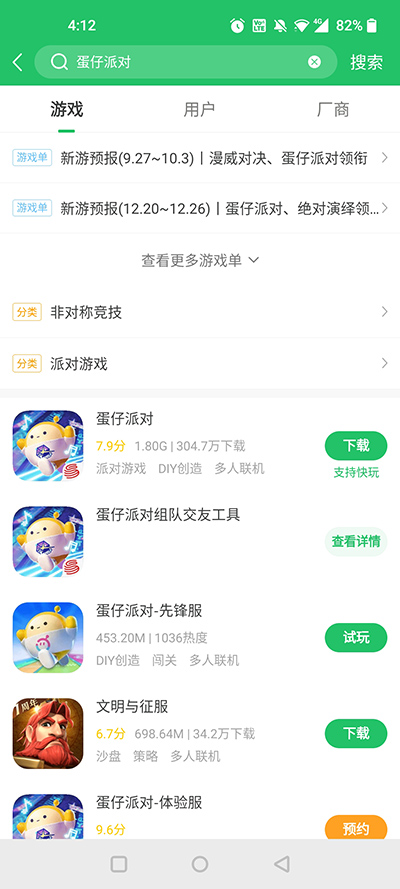 好游快爆
