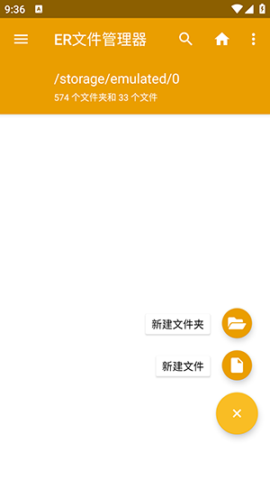 ER文件管理器apk安装包下载-ER文件管理器安卓版下载最新版本v2.3.0