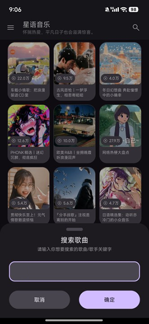 星语音乐APP安卓下载免费版-星语音乐APP2025最新版本下载安装v2.4.0