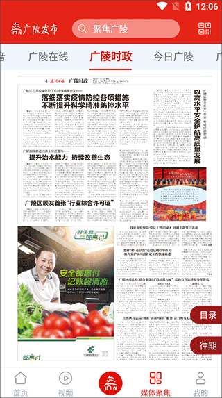 广陵发布