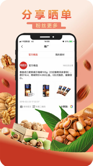 甩甩卖商城app官方版最新下载-甩甩卖软件安卓版免费下载
