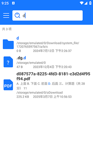 文件搜索APP安卓下载手机版-文件搜索APP免费下载2025最新版v1.0.0